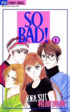 SO BAD！