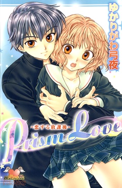 Prism Love