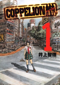 ＣＯＰＰＥＬＩＯＮ