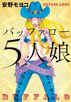 BUFFALO 5 GIRLS [Full Color] (English Edition)