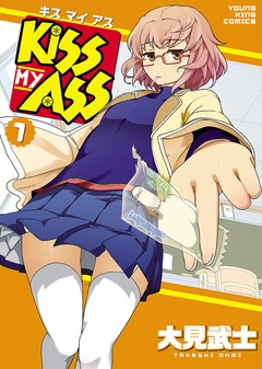 KISS　MY　ASS