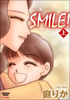 ＳＭＩＬＥ！