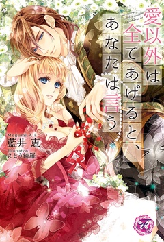★TL小説★  恋愛ノベル 文学/小説 本 本・音楽・ゲーム 長期のアフターセールス