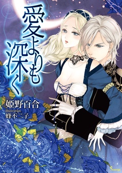 ★TL小説★  恋愛ノベル 文学/小説 本 本・音楽・ゲーム 長期のアフターセールス