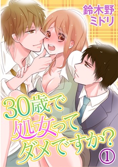 会社の後輩くんによるHなレッスン…はじめての快感に思わず!?