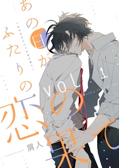 Bl特集 切ない Bl漫画 切なくて泣けるblが読みたい エロはなくていい 男同士の切ない恋愛が今ここに Bl特集 切ない Bl漫画 切なくて泣けるblが読みたい エロはなくていい 男同士の切ない恋愛が今ここに