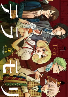 テラモリ【期間限定　無料お試し版】
